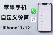 苹果手机铃声下载来电铃声免费