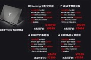 联想配置参数详细