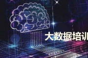 大数据技术的课程体系