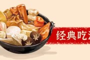 关东煮底汤的做法及配方