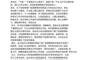 新能源材料实训感想怎么写