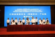 江西省大数据公司