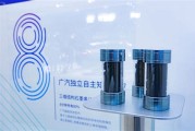 广汽新能源上市