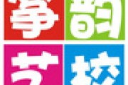 德森电子科技广东有限公司