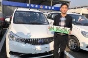 新能源牌照审核的主要内容