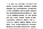 大数据标杆人物