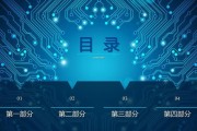 免费科技主题PPT模板推荐