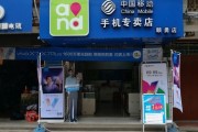 永州市移动总经理