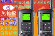 摩托罗拉对讲机型号代码