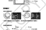 佳能80d使用教程图解