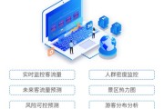 旅游大数据概念