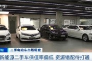 二手新能源小客车