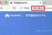 华为路由器登录网址192.168.361