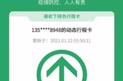 大数据行程通行卡下载指南