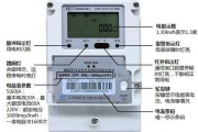 新能源车的电表如何查看