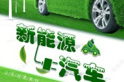 加大新能源车宣传力度的措施