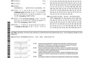 中兴通讯获得发明专利授权：参数优化方法装置基站服务器及存储介质