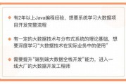 大数据工程师条件