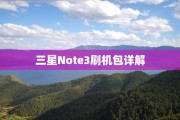 三星刷机包rom之家