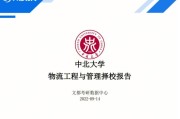 通辽民大考研分数线2023