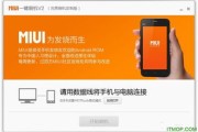 小米刷机包解锁潜力与风险并存的升级之路