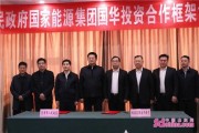 重庆绿发城市建设有限公司