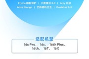 魅族收购