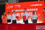 隆基能源官网