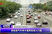 南海新能集团