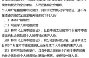 上海新能源汽车备案目录