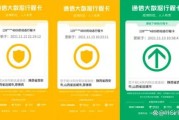 行程大数据怎么查询