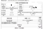 南京新能源出租车收费标准