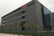 辽宁联创科技有限公司
