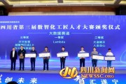 遂宁数据研究院官网