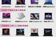 笔记本电脑买买买从入门到精通