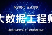 大数据培训学校收费