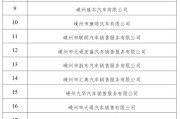 新能源七座车年检几年一次