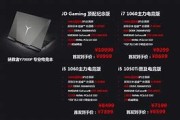 联想e530详细参数