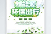 新能源汽车环保建议书怎么写