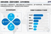 大数据应用的目标效果