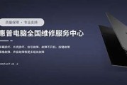 一【上海惠普电脑】守护您的数字生活，专业售后维修服务点

**
