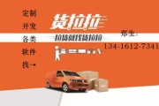 货拉拉能源车
