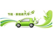 贵州中兴新能源电动汽车