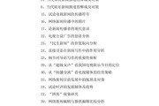 大数据相关选题