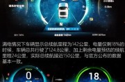 新能源车电费油费