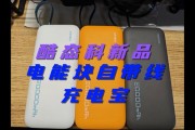 cuktech酷态科pb20015号电能柱se20000mah100w