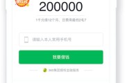 360借条会查征信吗