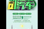 新能源电动汽车宣传广告词