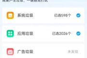 360清理大师免费下载