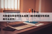 手机计算机如何算大数